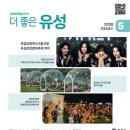 제5회 세계청소년합장축제 앤 경연대회 | 2026유성온천축제 "장소 변경" 가수라인업·스탠딩티켓 선착순 시간행사일정표 총정리