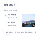 애월감성 이미지