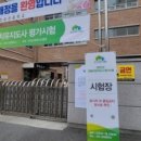 대전삼천중학교 | 2022년 제10회 산림치유지도사 평가시험 후기