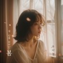 안에;봄