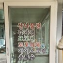 달밭골민박매점