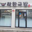 교현2동사무소 이미지