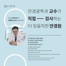 진량치과의원 | [경산 누진다초점 안경] 다초점렌즈의 측면부 흐림을 개선하기 위하여 선택한 누진다초점렌즈...