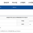 한국법무보호복지공단 서울동부지부 이미지