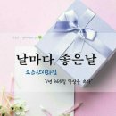 날마다좋은날 - 순천시 | 날마다좋은날