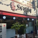 오성춘천닭갈비 이미지