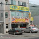 연초삼거리식당