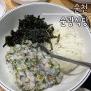 순광식당 | 순천 현지인 맛집 순광식당 처음엔 낯설었던 낙지비빔밥 솔직 후기