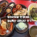 항아리보쌈 한경대점 이미지