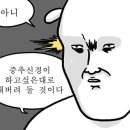 챈니