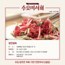 영천양꼬치
