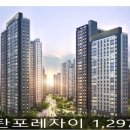 포레자이진공인중개사사무소 이미지