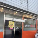 와따쭈꾸미 이미지