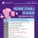 (주)제이엠커리어 이미지