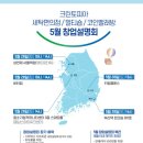 크린토피아천안지사 이미지