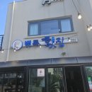 백록상회