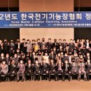 한국전기 - 양산시 북정서길 7 | 한국전기