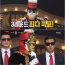 음악대장 이미지