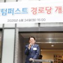 평촌 경로당 이미지