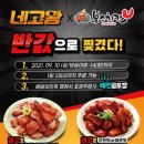 본스치킨양주 - 양주시 새터로 37 | 본스치킨양주