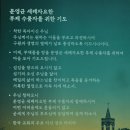 문영균 세례자요한.부제 서품을 축하드립니다, 이미지