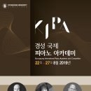 국제피아노