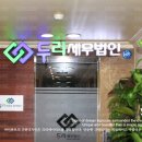 세무법인두리 이미지