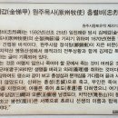 김제갑 충렬비 이미지