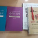 자기주도수학영재교육센터