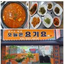 요기반찬김밥 이미지