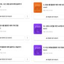 스피킹 영어회화 | 포도 스피킹 영어 일대일영어회화 후기 두번째