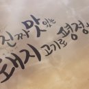 청춘연가 동탄프리미엄점