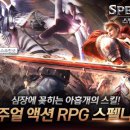 스펠나인 이미지