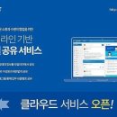 큐브라인커뮤니케이션