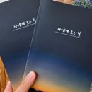 나에게오는길