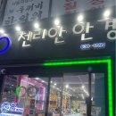 증평우리약국 이미지