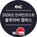 일반인 대상 네트워크 | [TAFE QLD/테입 퀸즐랜드] 2026년 최신 선샤인 코스트 물루라바 캠퍼스, 한국 학생 인기 전공 총정리