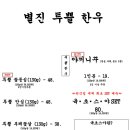 별진화로구이 이미지