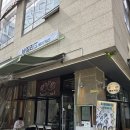 알파문정법조단지점 | 송파 문정역 빵맛집 바질리프베이커리 문정법조단지점 추천 방문 후기