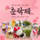 사평풍류마을오토캠핑장 | 전남 화순 가볼만한곳 춘락제 사평풍류마을 아이랑 여행