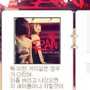 오늘 보이스코리아 마지막에 나온 란을 저격하는 또다른 가수의 란의 싸이메인글.jpg(수정) 이미지