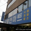 대경할인마트 이미지