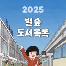 별숲 이미지