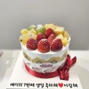 추자2-1소교량 | 양산레터링케이크 맛집 제이델링 양산역점 시그니처 과일케이크 주문후기