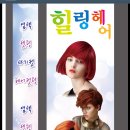 힐링헤어샾 - 서귀포시 | 힐링헤어샾