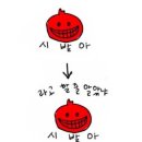 삼돈 | 아그냥이런걸로피곤하고싶지않다