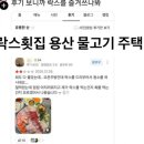 용산횟집 - 용산구 한강대로42길 5 | 용산횟집