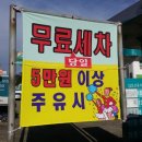 신풍주유소 이미지