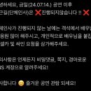 금일 공연(07.14.) 이후 퇴근길 안내 드립니다 (퇴근길 진행 ❌) 이미지