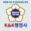 케이앤케이컨설팅 행정사사무소 이미지